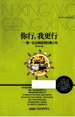 你行