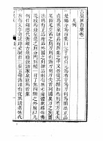 古泉汇 上