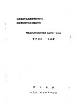 对工程队进行辩证唯物主义教学的一点体会