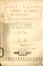 管道化浸入译文 第2期