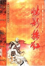 烛影摇红 中、下