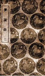 梦梁录 2