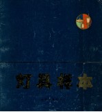 灯具样本