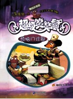 烦恼门诊部 美绘注音版