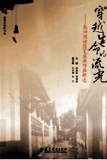穿越生命的流光 教师阅读随笔获奖作品精选