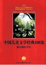童话城的节日