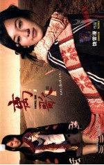 离歌 2