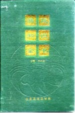 渔政知识全书
