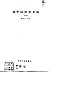 明宝录北京史料 1