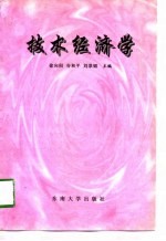 新编1997全国会计师资格考试考点分析及应试指导 A类