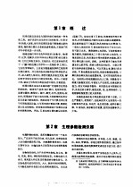 电机工程手册 第6卷 工业电气设备 第37篇 医用仪器及设备