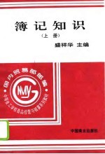 簿记知识 上