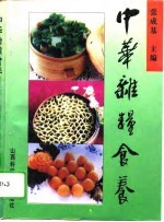 中华杂粮食养