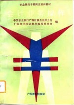 会计业务操作