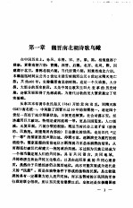 中国诗歌史 魏晋南北朝