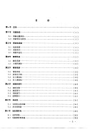 中同轴电缆1800路载波通信设备 总体介绍