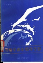 写给中青年领导干部