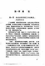 物资供销管理