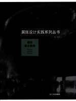 展示设计教学