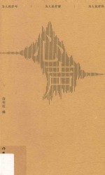 心声
