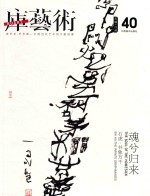 库艺术 40