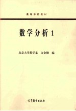 数学分析 1