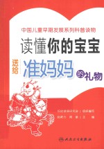 送给准妈妈的礼物