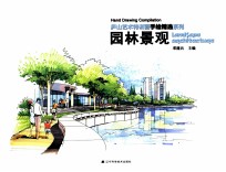 园林景观