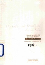 约翰王 英文本