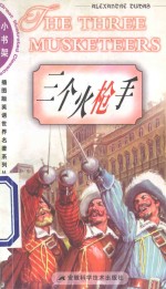 三个火枪手 英文插图本