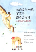 无论爱与不爱,下辈子,都不会再见
