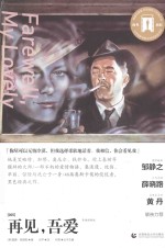 再见吾爱