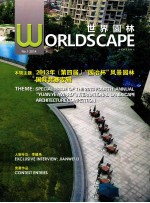 世界园林 No.1 2014 本辑主题:2013年 第四届 “园冶杯”风景园林国际竞赛专辑