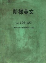 阶梯英文 VOLS 126-127
