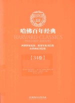 西塞罗论友谊、论老年及书信集;小普林尼书信集
