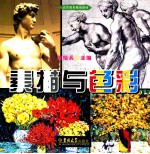 素描与色彩