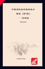 意韵 水墨系列 许坤涛