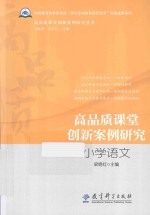 小学语文