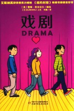 成长三部曲 戏剧