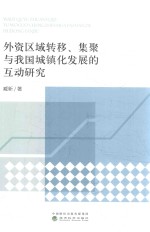 柑橘产业经济与发展研究 2013