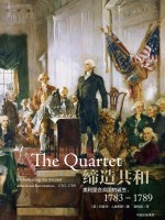 缔造共和 美利坚合众国的诞生（1783-1789）