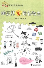 雨天其实也有阳光