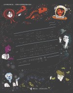 无所畏惧 影响世界历史的50位女科学家