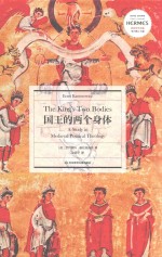 国王的两个身体 中世纪政治神学研究