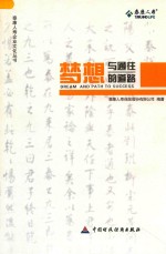 梦想与通往梦想的道路