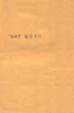 “阿波罗”登月飞行