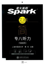 简·专八听力 1000篇