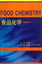 食品化学 英文