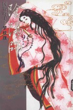 阴阳师 9 玄武