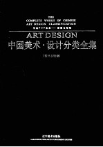 中国美术设计分类全集 设计基础卷 手绘POP宝典 插图与海报